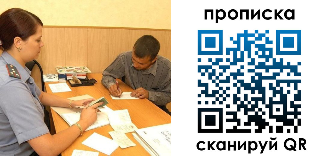 временная регистрация 2025 в Ленинске
