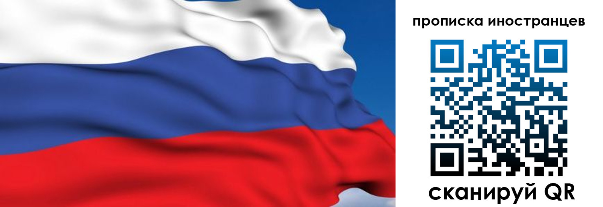 временная регистрация в квартире в Ленинске
