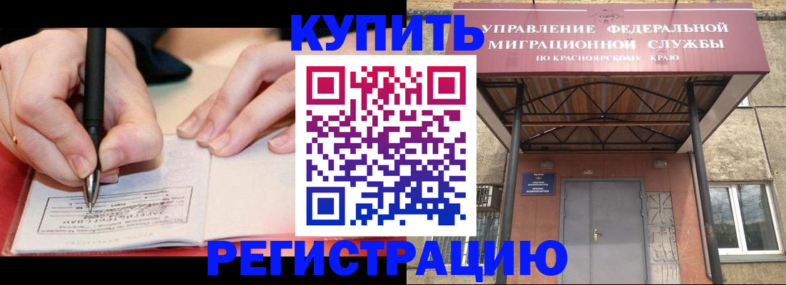 прописка для работы в Ленинске