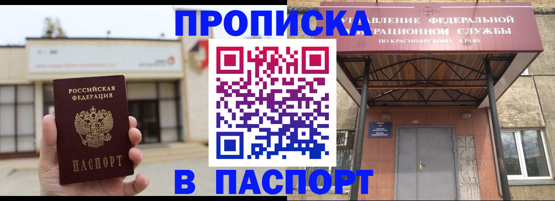 временная регистрация собственник в Ленинске