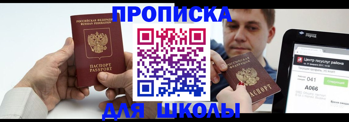 временная регистрация госуслуги в Ленинске