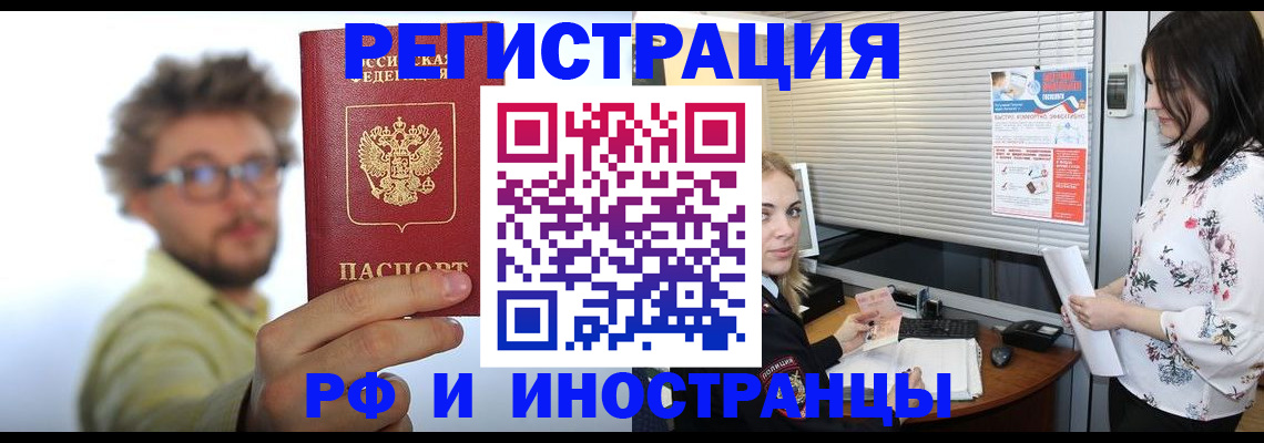 временная регистрация поиск в Ленинске